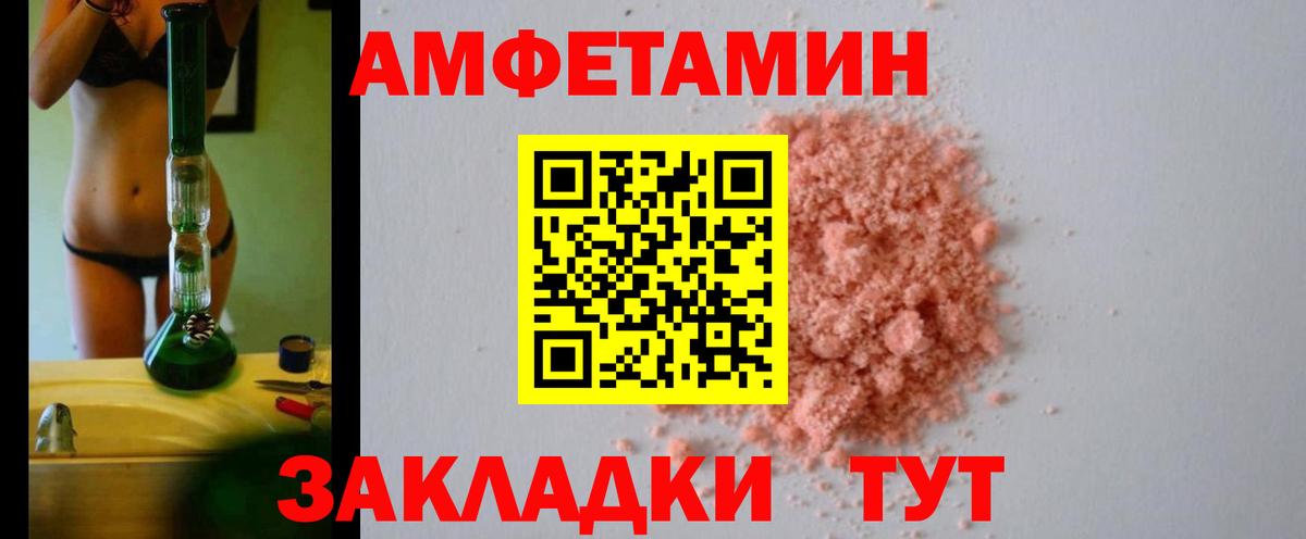 Звенигород  АМФ Premium  Амфетамин  Вход с VPN 