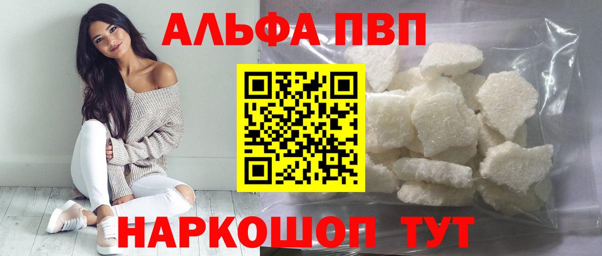 Alpha PVP СК КРИС  где можно купить   Вход с VPN  Звенигород  A PVP Соль  A PVP 