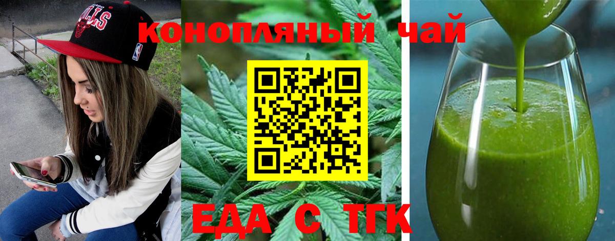 Звенигород  Canna-Cookies конопля  Вход с VPN 