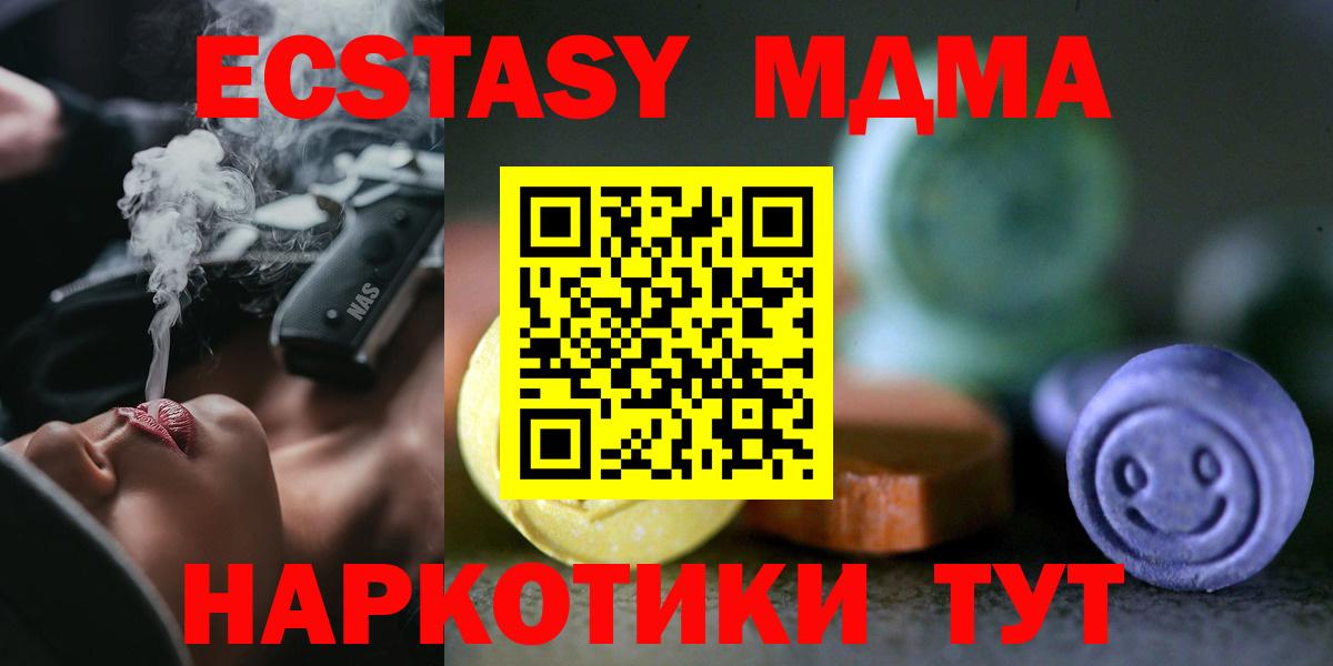 Звенигород  ЭКСТАЗИ диски  наркотики  Вход с VPN  Экстази 250 мг 
