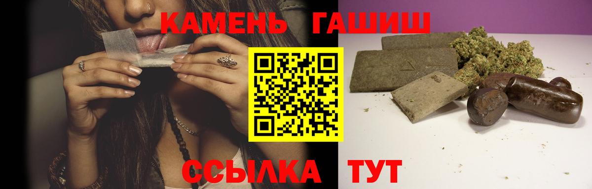 ГАШИШ  Гашиш Ice-O-Lator  Вход с VPN  Звенигород  ГАШИШ hashish 