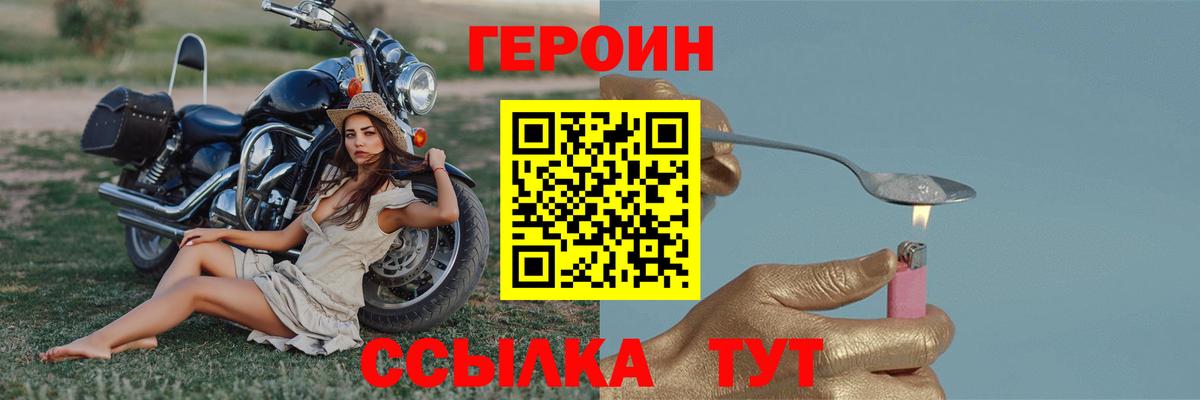 ГЕРОИН афганец Звенигород