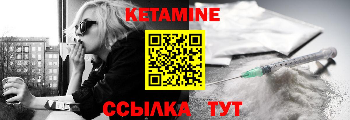 КЕТАМИН ketamine Звенигород