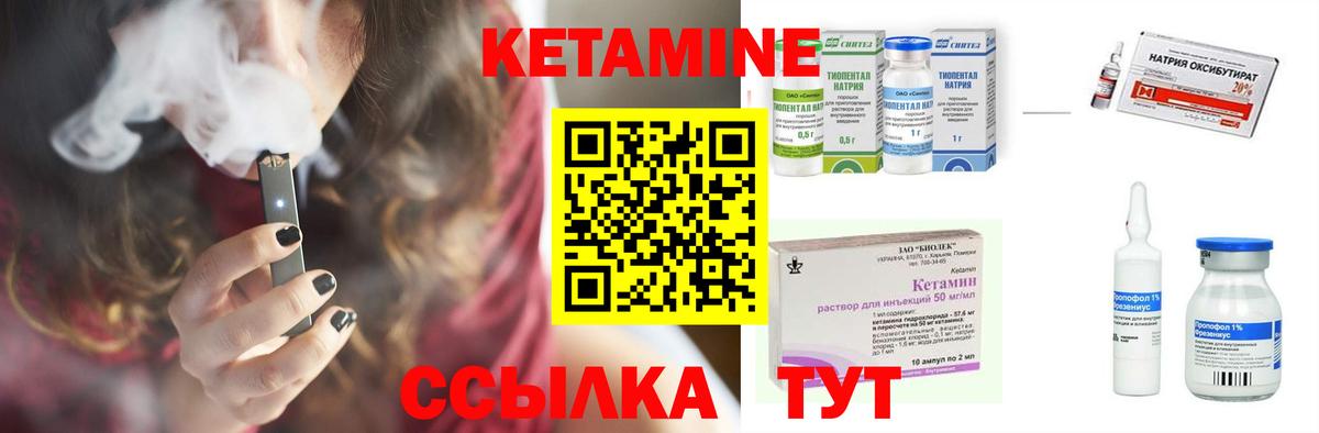 КЕТАМИН ketamine  Вход с VPN  КЕТАМИН ketamine  Звенигород 