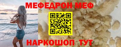 меф Берёзовский