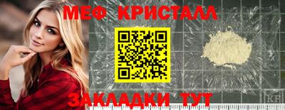 меф Берёзовский