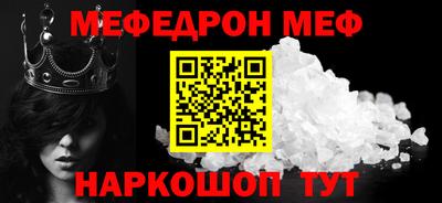 меф Берёзовский