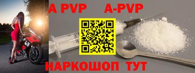 альфа пвп VHQ Бийск