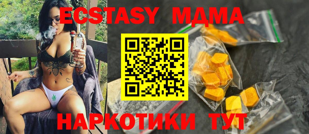 Звенигород  МДМА crystal  MDMA  МДМА молли  Вход с VPN 