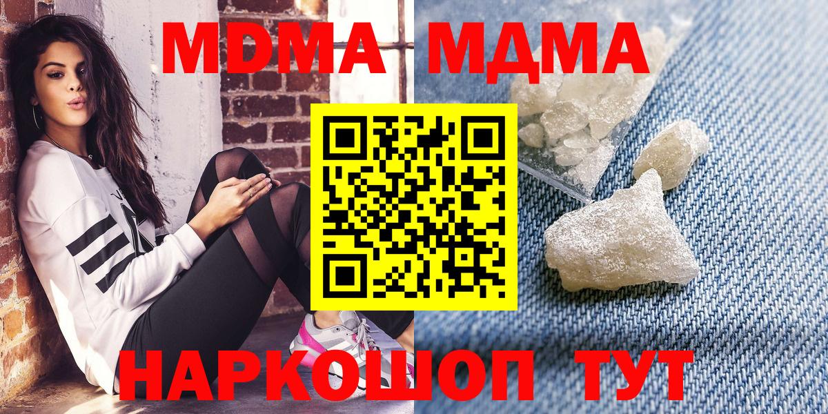 MDMA Molly Звенигород