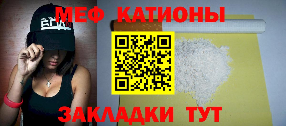 Меф 4 MMC  МЯУ-МЯУ  Вход с VPN  Звенигород  МЕФ  Меф мяу мяу 