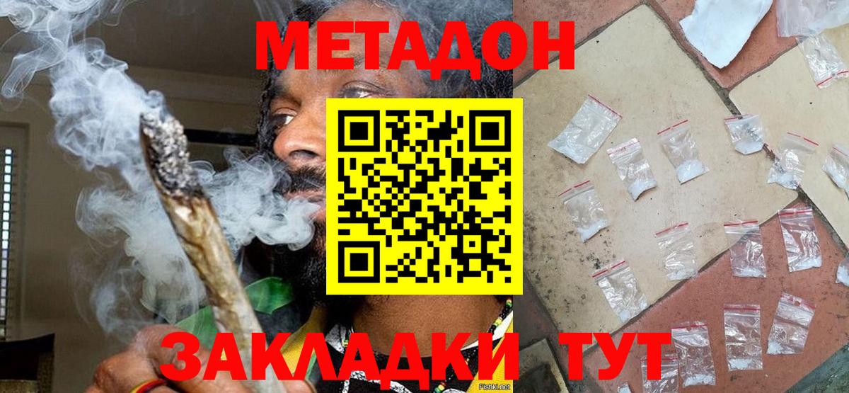A-PVP Звенигород