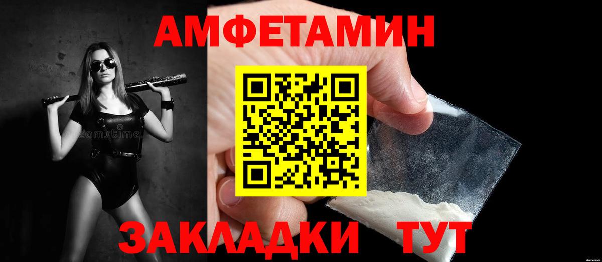 Звенигород  МЕТАМФЕТАМИН  Вход с VPN  Первитин мет 