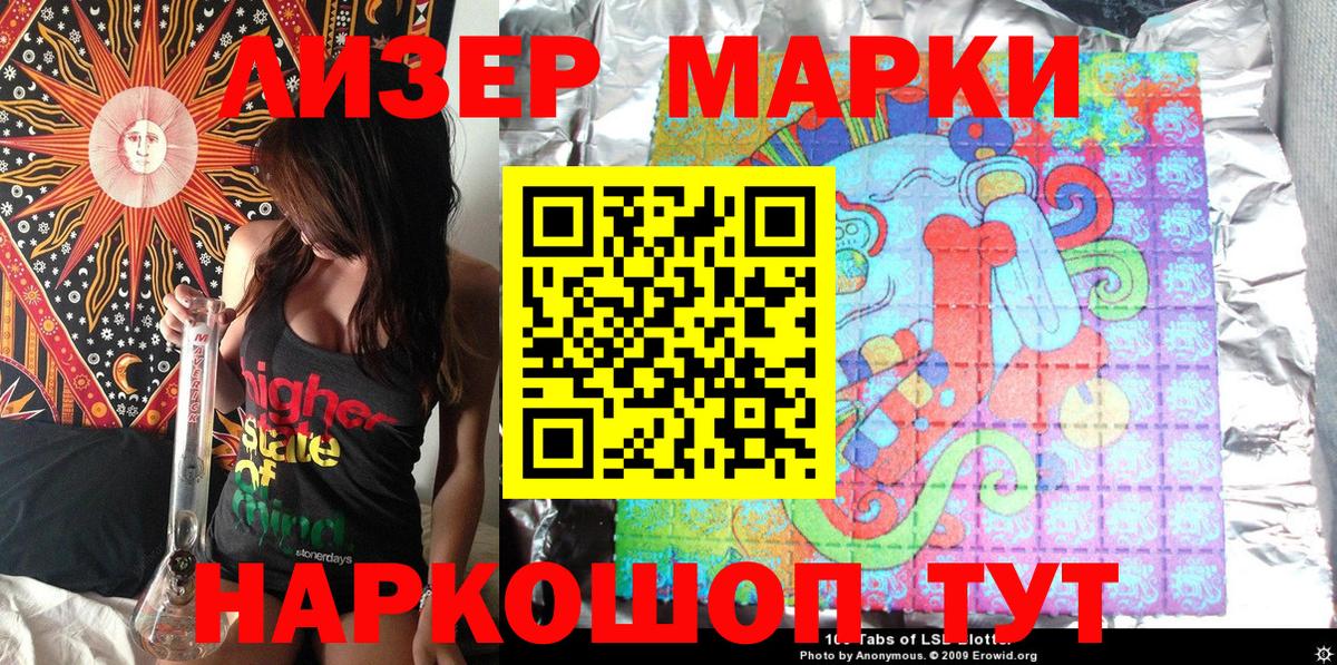 Марки N-bome 1,5мг  Вход с VPN  Звенигород 