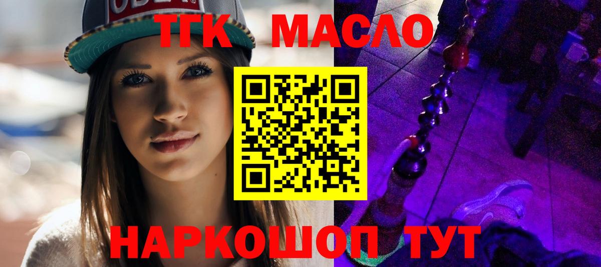 Дистиллят ТГК Wax Звенигород